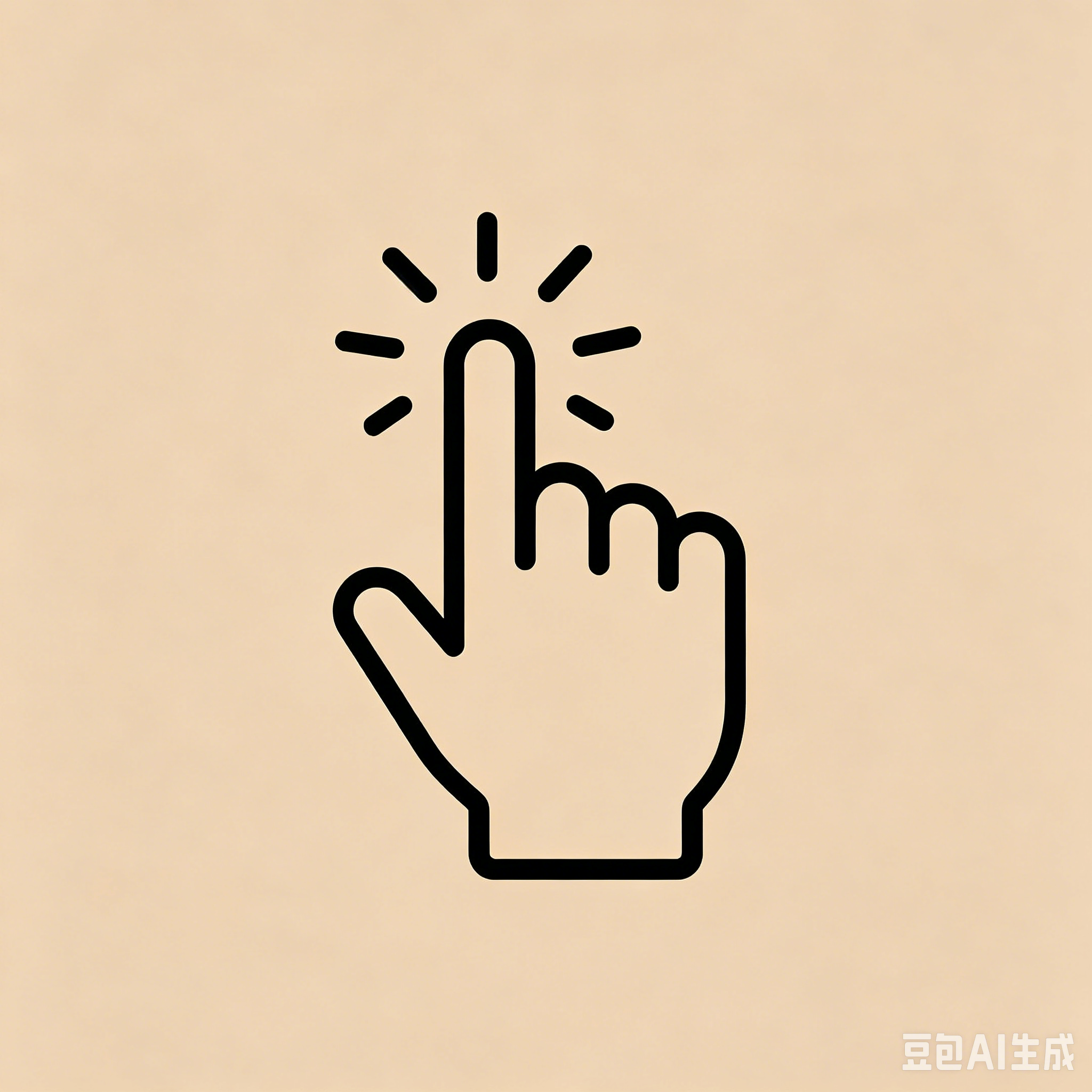 便捷操作